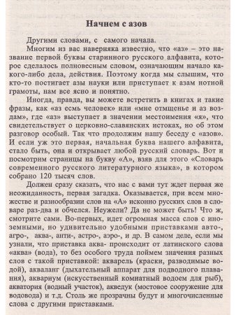 Назаров Р. Несекретные секреты